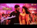 Gandarabai Malayalam Lyrical Video Skanda Ram Pothineni Sree Leela Boyapati Sreenu ThamanS
