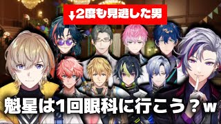 【複数視点】今日ガチ(？)たちのめっちゃカメレオン 【エクス・アルビオ/不破湊/レオス・ヴィンセント/風楽奏斗/赤城ウェン/伊波ライ/ミラン・ケストレル/魁星/五木左京/皇れお/にじさんじ/切り抜き】