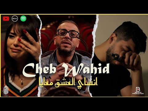 Cheb Akil - Aachk El Memnou3 on Spotify Charts