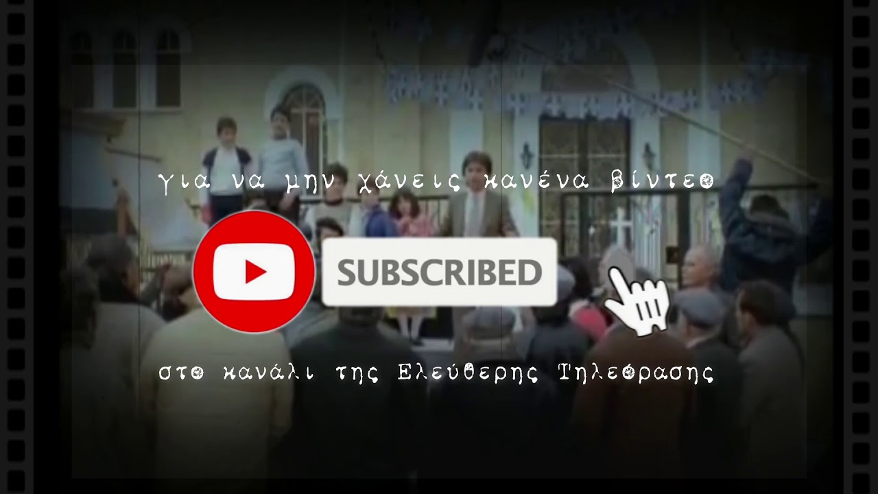 Σαμπσκραιιιιμππ!