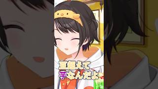 星街家の枝豆を絶賛する大空スバル