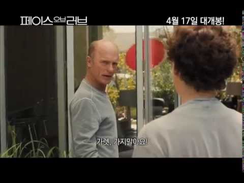 페이스 오브 러브 공식 예고편 (The Face of Love Official Trailer)