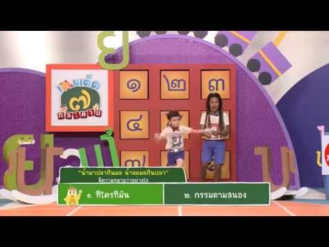 คลิกเพื่อดูคลิปวิดีโอ