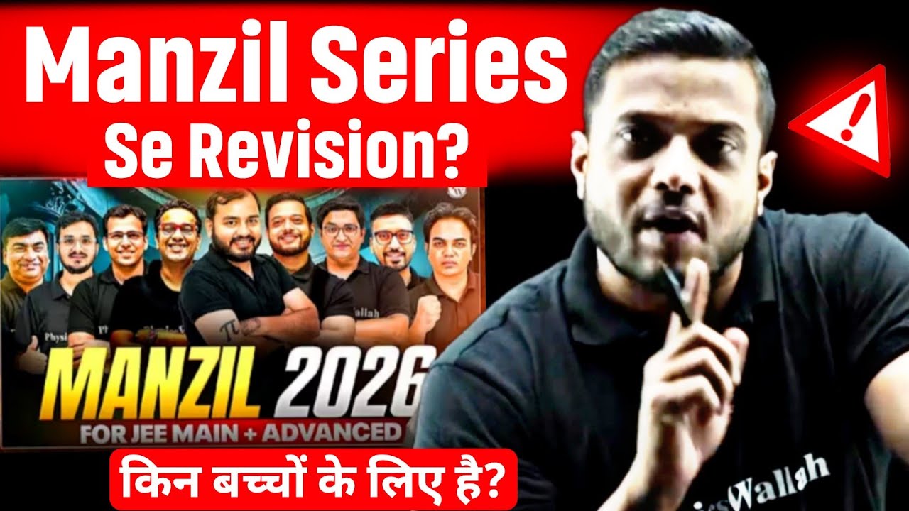 Manzil Series Se Revision 🔥| NOV-JAN JEE 2026⁉️ | 45 DAYS JEE Mains 😲| SERIOUS ASPIRANTS 