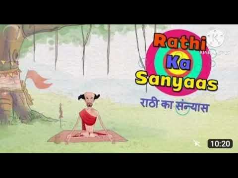 rathi ka sanyaas...