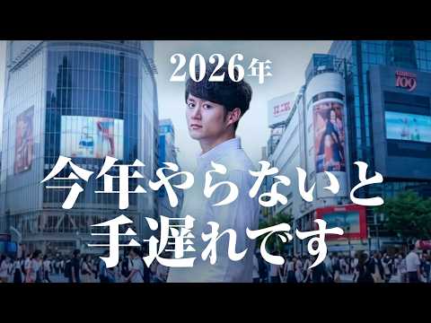 【結論】2026年、あなたの人生を変えるのは「これ」です TOP20