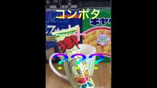 うまい棒でコンポタを作ってみた