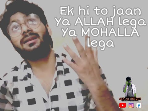 SANJAY SINGH Short film - Ek hi jaan, Ya ALLAH lega ya MOHALLA lega 