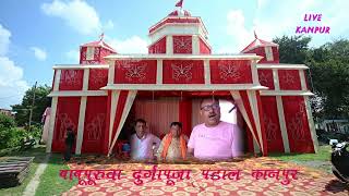 Babupurua Durga Puja Pandal 2025-Kanpur South - LIVE KANPUR