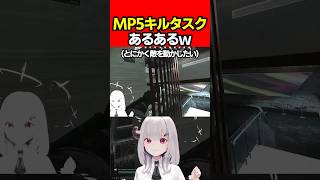 【EFT:タルコフ】グラゼロでMP5キルタスク達成のはずがｗあるある【女性Vtuber:天使サたん:Escape from Tarkov】#切り抜き #eft #タルコフ
