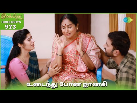 Ilakkiya Serial Highlights | EP 973 | 30th Dec 2025 | Shambhavy | Nandan | Sushma Nair