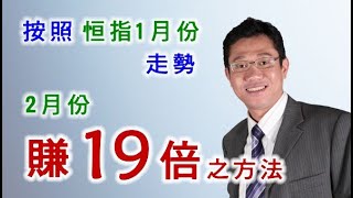 2023年1月27日 智才TV (港股投資)