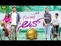 Kannada Movie Feel My Love Kannada Full Movie Rakesh Charithra D T Ramesh Rahul Raj Music