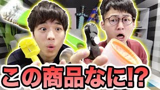 変な100均商品を大量に買ってみた！【ダイソー】