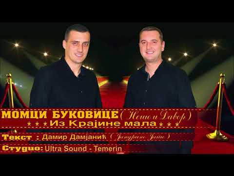 Momci Bukovice - Iz Krajine Mala (NOVO 2018)