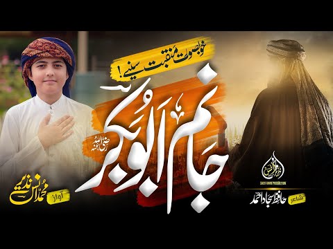 Muhammad Anas Nazeer and Anas Nazeer Pashto