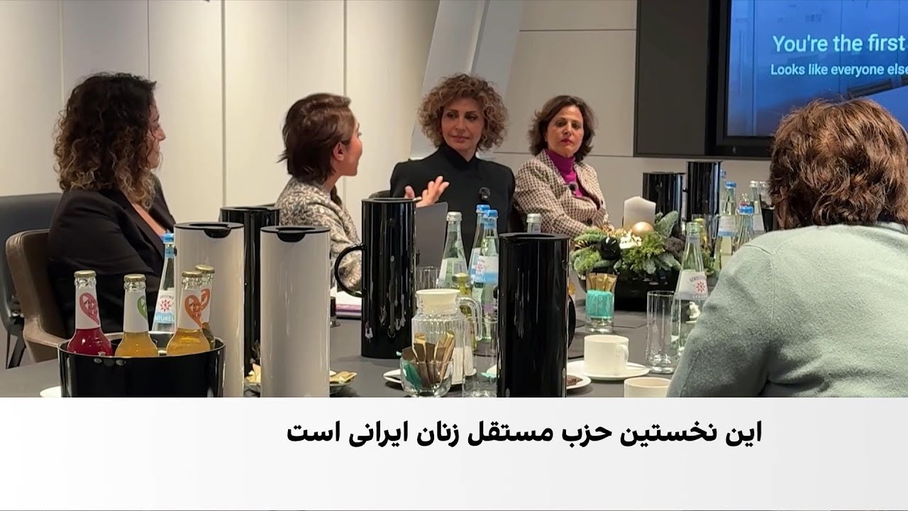 آغاز به کار حزب «زنان پیشرو» در خارج از کشور