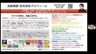 2021/6/11 コンサルティングをアップデートするLA講座②