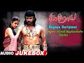 Samurai Audio Songs Aagaya Suriyanai Vikram Anita Hassanandani Harish Raghavendra Harini