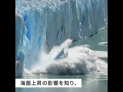 海面上昇とは？海洋に与える影響や原因、対策について解説