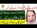 Dua For Stubborn Child/Ziddi Bacho Ke Liye Khas Wazifa/Zid Khatam Karne Ka Khas Amal/Islamic Wazaif Dua For Stubborn Child/Ziddi Bacho Ke Liye Khas Wazifa/Zid Khatam Karne Ka Khas Amal/Islamic Wazaif