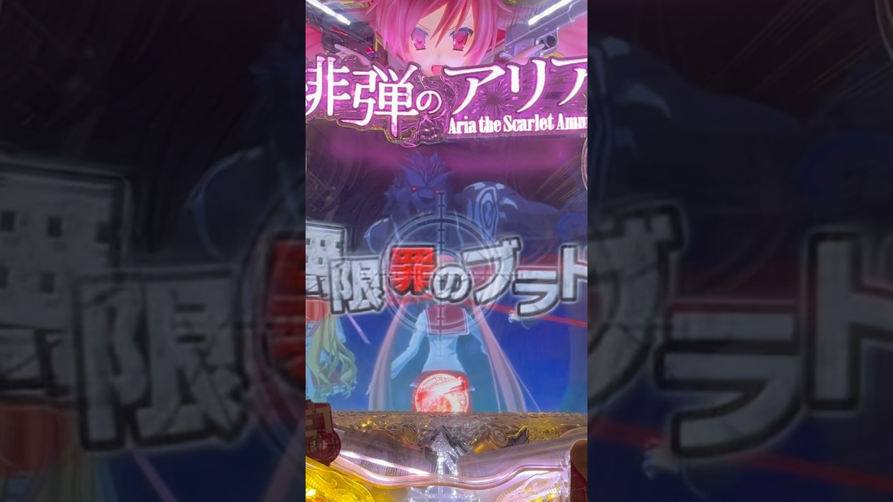 Shorts 緋弾のアリアⅡ