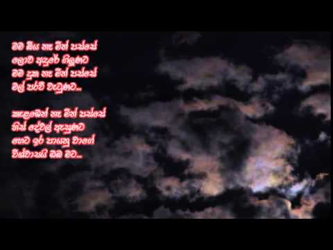 Ada Sanda Dutuwemi Ahase - අඩසඳ දුටුවෙමි අහසේ