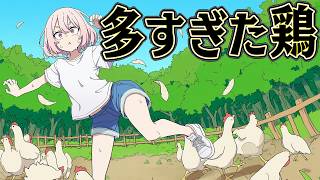 卵を永遠に産ませ続ければ一生遊んで暮らせるはず【Billion Egg Farm】
