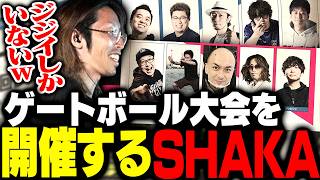 念願だったLEGENDUSゲートボールを開催するSHAKA
