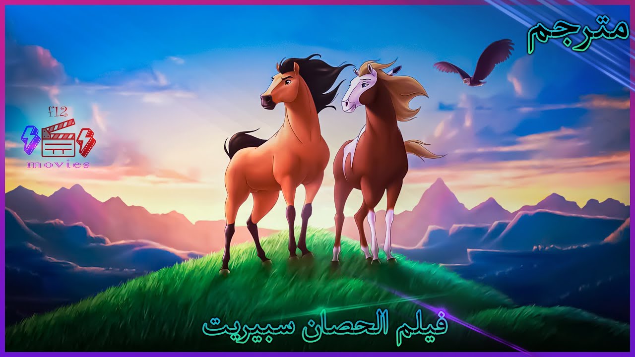 حصان كيجر موستانج ، الذي تم القبض عليه خلال الحروب الهندية الأمريكية من قبل سلاح الفرسان الأمريكي