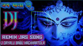 gas geet /Mata Rani //DJ Navaratri special song 🎧//DJ dayalu Babu kachhratola Exclusive