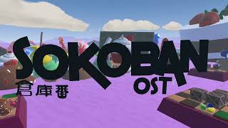 Sokoban OST - Dessert