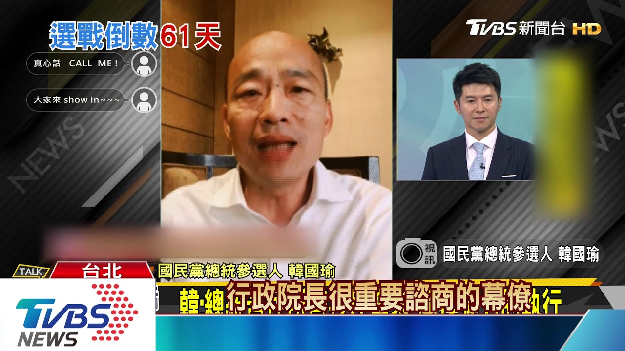 授權副手 韓國瑜:正副總統、閣揆是鐵三角