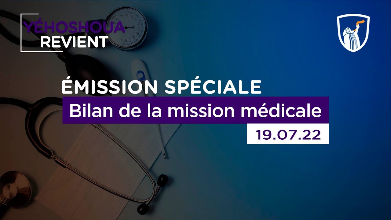 Thumbnail of video: Bilan de la mission médicale