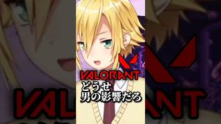 魔界ノりりむ『VALORANTは男の影響』【卯月コウ/おりコウ/にじさんじ切り抜き】 #vtuber #shorts