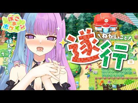 【初見ぽこあ】ピカチュウの次はメタモン♡マイクラ?ビルダーズ?ぽこあポケモン完全初見プレイ♡pocoapokemon【個人勢VTuber】