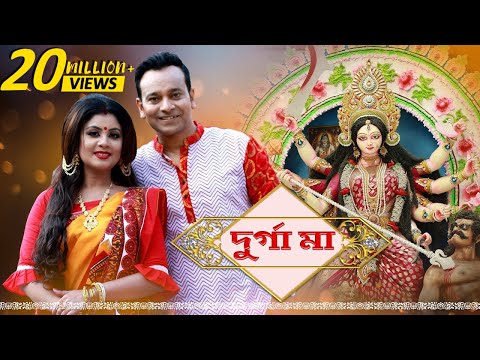 Durga Maa | Pujo Special Song | Akassh | Haimanti | Puja 2018