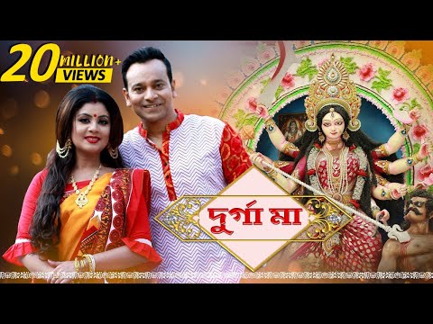 Durga Maa | Pujo Special Song | Akassh | Haimanti | Puja 2018