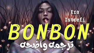 'حلوى جيده'| Era Istrefi - Bonbon (English Version)TIKTOK SONG ( Lyrics) Arabic sub/ مترجمه
