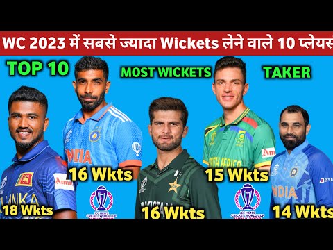 World Cup 2023 Highest Wickets takers ||Top 10 Most Wickets Taker In World Cup 2023 After 34th Match