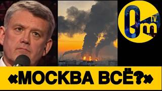 «Г0РИТ, ВЕЛИКАЯ»❗️СОБЯНИН В ИСТЕРИКЕ❗️