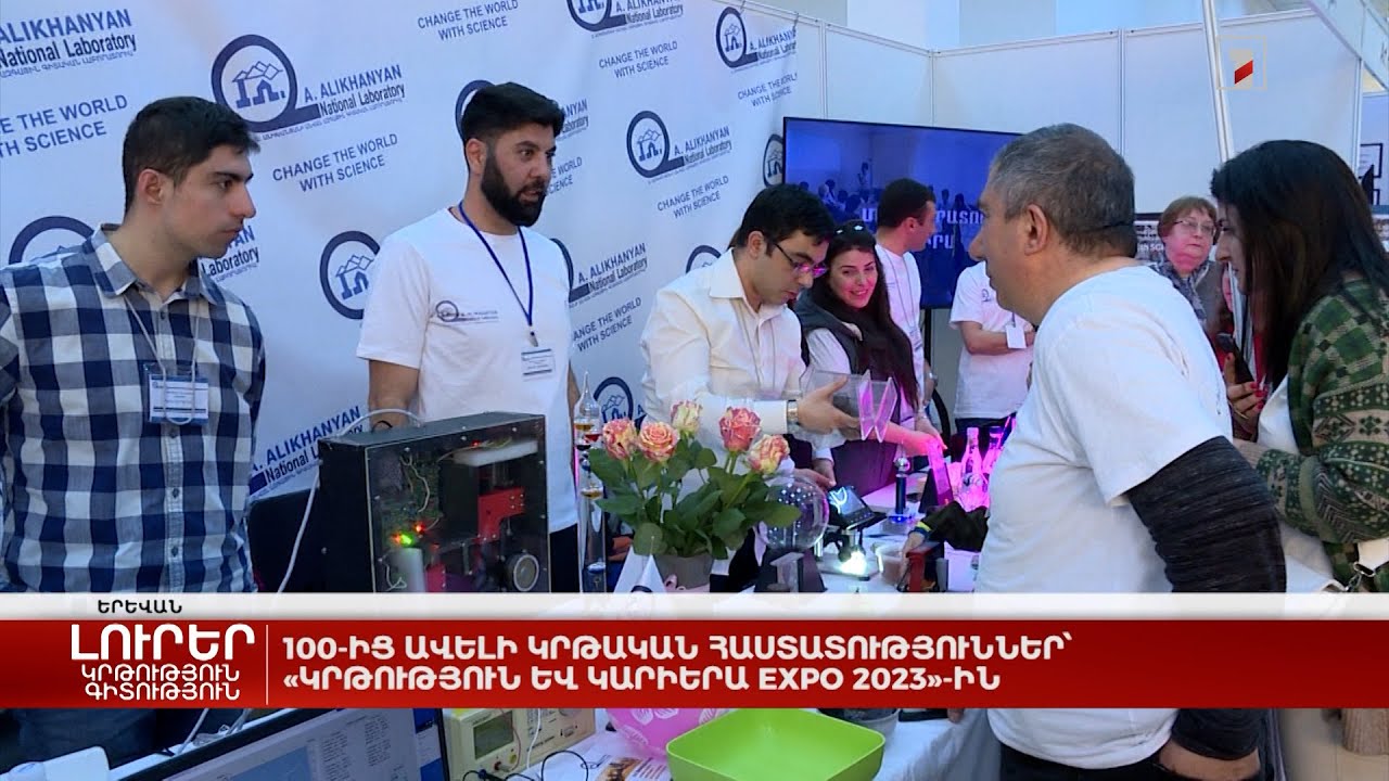 100-ից ավելի կրթական հաստատություններ՝ «Կրթություն և կարիերա Expo 2023»-ին