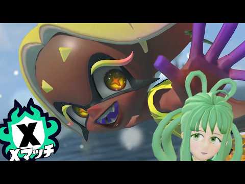 Xマッチかオープン 最高XP2592 #大黒笑友 #かぐやらら #vtuber #Splatoon3 #スプラトゥーン3