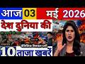 22 अप्रैल का मौसम | 22 April Ki Headlines News Today | मुख्य समाचार #Lucknow_weather #आज_का_मौसम