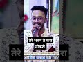 NavRatri Special Shri Radhey Dass Gaurav India Youtubeshorts Devibhajan Shorts Navratri Bhajan