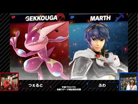Greninja Vs. Marth (Fuwa) - SSBU Footage