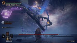 [ELDEN RING] vs.暗黒の落とし子、アステール