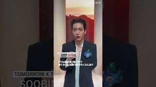 TOMORROW X TOGETHERのSOOBINが来場　ミラノ・メンズファッションウィーク