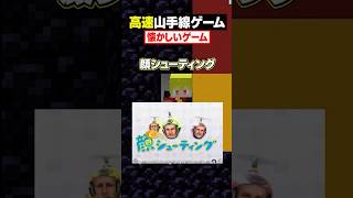 【高速山手線ゲーム😜】「懐かしいゲーム」を高速で答えろ！#メメントリ #マイクラ #マインクラフト