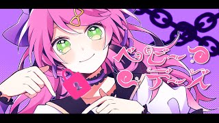 ボーカル始まり: - ベビーデーズ( covered by リリぴ ) 歌ってみた - Chinozo